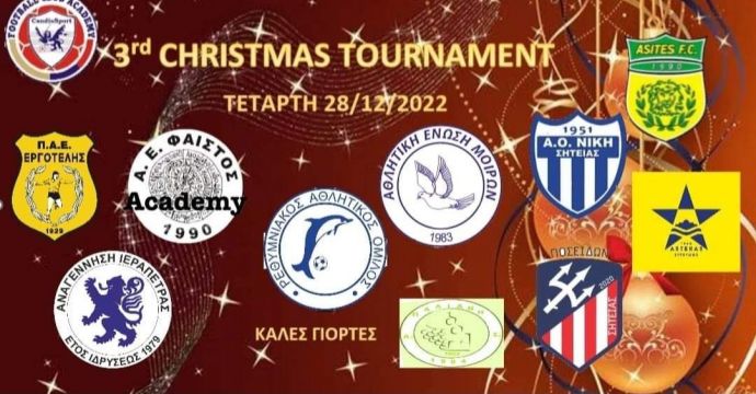  Οι ακαδημίες της Φαιστού (2009/2010 και 2011/2012) στο 3d CHRISTMAS TOURNAMENT CANDIA SPORT την Τετάρτη 28/12/2022